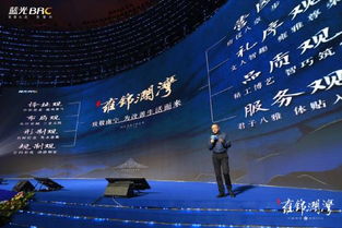流经中国的蓝 蓝光雍锦澜湾全球产品发布会华美绽放